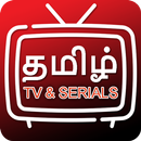 Live Tamil TV - Tamil Serials APK