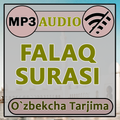 Фалақ сураси аудио mp3, таржим