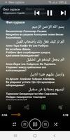 Фил сураси аудио mp3, таржима  capture d'écran 3