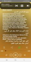 Мулк сураси تصوير الشاشة 1