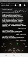 Назиат сураси screenshot 1