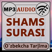 Шамс сураси аудио mp3, таржима матни