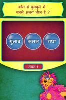 Sabse Alag Plakat