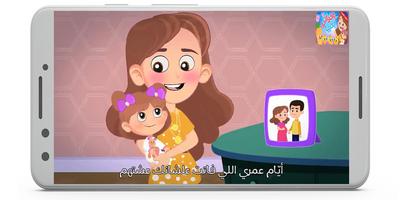 ياخواتي بحبها بدون نت screenshot 2