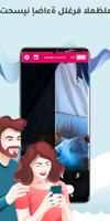 Sabyتطبيق سابي لمراقبة الأطفال تصوير الشاشة 1