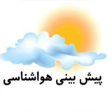 آب و هوا simgesi