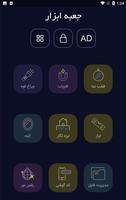 جعبه ابزار gönderen