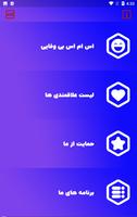 اس ام اس بی وفایی gönderen