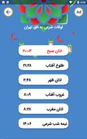 اذانگو اهل سنت screenshot 1
