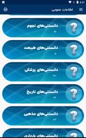 اطلاعات عمومی Ekran Görüntüsü 1