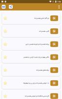 آموزش های قبل از ازدواج Ekran Görüntüsü 1