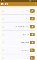 آموزش های قبل از ازدواج Ekran Görüntüsü 2