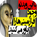 آدم فضایی APK