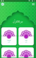 جز 30 قرآن gönderen