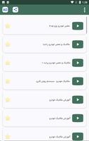 آموزش مکانیک و تعمیرات خودرو screenshot 1