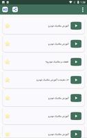 آموزش مکانیک و تعمیرات خودرو Ekran Görüntüsü 2