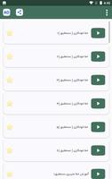 آموزش خط نستعلیق - خوش نویسی screenshot 1