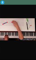 آموزش پیانو gönderen