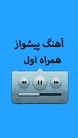 آهنگ پیشواز همراه اول Ekran Görüntüsü 2
