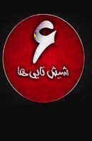 پروفایل و عکس نوشته پرسپولیسی ảnh chụp màn hình 3