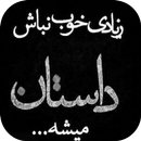 پروفایل های خفن APK