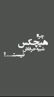 پروفایل سنگین Poster