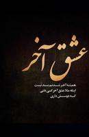 پروفایل سنگین captura de pantalla 3