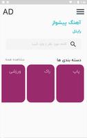 آهنگ پیشواز رایتل gönderen