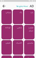 آهنگ پیشواز رایتل Ekran Görüntüsü 1