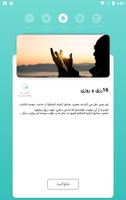 افزایش رزق و روزی - دعای خاص Ekran Görüntüsü 1
