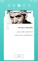 اشعار شهریار Ekran Görüntüsü 1