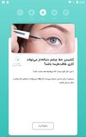 آرایش صورت gönderen