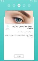 آرایش صورت Ekran Görüntüsü 1