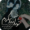 اس ام اس زیبا APK