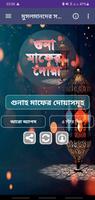 সকল গুনাহের পরিচয় poster