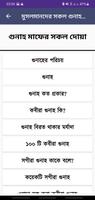 সকল গুনাহের পরিচয় screenshot 1
