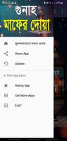 সকল গুনাহের পরিচয় screenshot 2