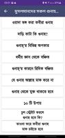 সকল গুনাহের পরিচয় screenshot 3