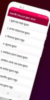 মহানবী (সাঃ)এর সুন্নত গুলো скриншот 1