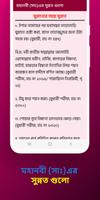 মহানবী (সাঃ)এর সুন্নত গুলো скриншот 3