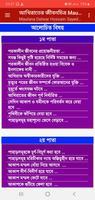 আখিরাতের জীবনচিত্র Maulana Delwar Hossain Sayedee Cartaz