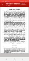 আখিরাতের জীবনচিত্র Maulana Delwar Hossain Sayedee imagem de tela 2