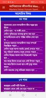 আখিরাতের জীবনচিত্র Maulana Delwar Hossain Sayedee imagem de tela 3