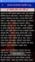 আমার ভালবাসার গল্প ছিল শুধু তো screenshot 2