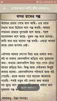 বাসর রাতে স্বামি,স্ত্রীর মজার ও রোমান্টিক গল্প। imagem de tela 2