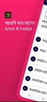 আরবি বার-মাসের Amol ও Fozilot poster