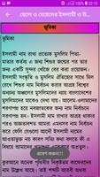 ছেলে ও মেয়েদের ইসলামী ও উত্তম  screenshot 2