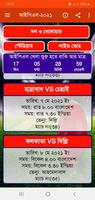 IPLএর সময়সূচি (২০২১)Cricket Schedule bangla poster