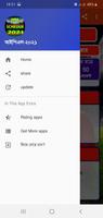 IPLএর সময়সূচি (২০২১)Cricket Schedule bangla screenshot 1