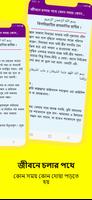 প্রতিদিনের ব্যবহৃত দোয়া скриншот 3